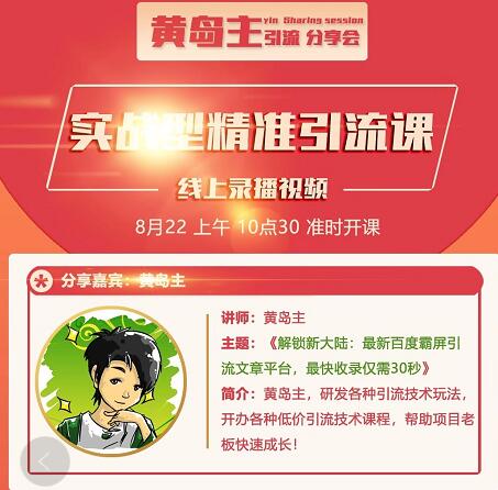 解锁新大陆:最新百度霸屏引流文章平台,最快收录仅需30秒-第一资源库
