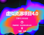 渣圈虚拟资源项目4.0,高利润虚拟单品,单利润80-800元左右-第一资源库