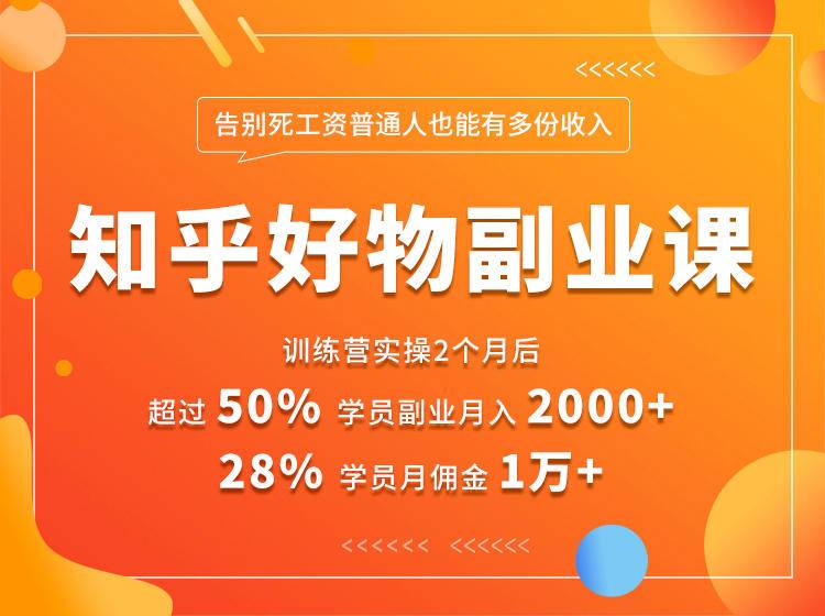 好物推荐副业课,矩阵多账号高佣金秘密,普通人也可以副业月入过万-第一资源库