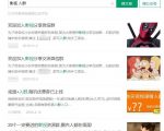 微信小程序引流推广的四种方法-第一资源库