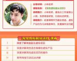 黄岛主淘宝虚拟副业项目,几块钱客单价,批量操作日赚300+没问题-第一资源库