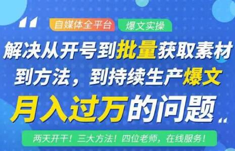 阿星全平台洗稿创收教程,批量获取素材的方法,持续生产爆文月入过万没问题-第一资源库