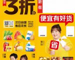 地推美团优选如何从0做到百万佣金,实现跨越式成长【实操干货】-第一资源库