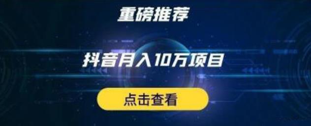 星哥抖音中视频计划:单号月入3万抖音中视频项目,百分百的风口项目-第一资源库