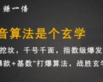 李鲆·抖音短视频带货训练营，手把手教你短视频带货，听话照做，保证出单-第一资源库