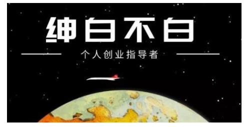 绅白不白·虎牙拉新短期小项目,拉单人奖励一人13-20块价值398元-第一资源库