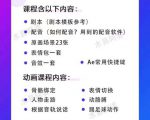 木易阿婆沙雕动画教学视频课程，沙雕动画天花板，轻松涨粉，变现多样-第一资源库