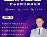 三叔-2022最新正价起号玩法,3小时干货内容,团队内测版-第一资源库
