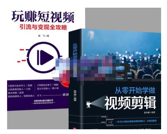 抖音短视频创业视频剪辑从入门到精通,让你快速玩转短视频运营,用你所学习技能变现-第一资源库