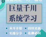 巨量千川图文账号起号、账户维护、技巧实操经验总结与分享-第一资源库