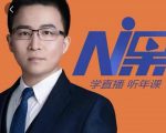 2022视能会点金手丰年,抖音直播课程系列课全套 价值16800元-第一资源库