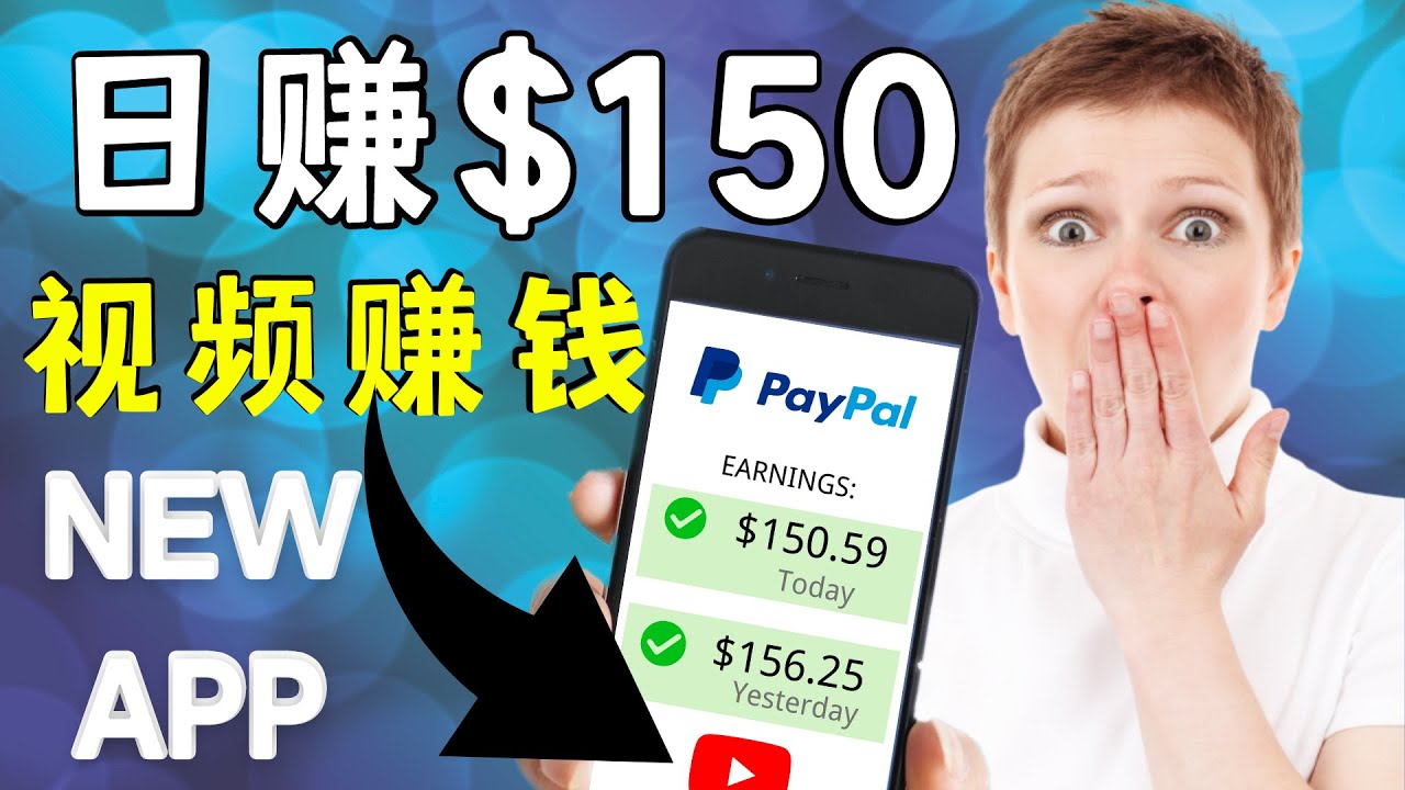 看YouTube视频赚钱2022 每天赚$150|手机也能轻松操作的youtube 赚钱-第一资源库
