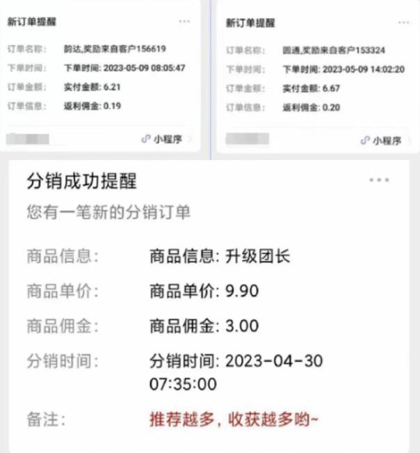 快递代发CPS,月入万元,不起眼却很赚钱的信息差项目【揭秘】-第一资源库