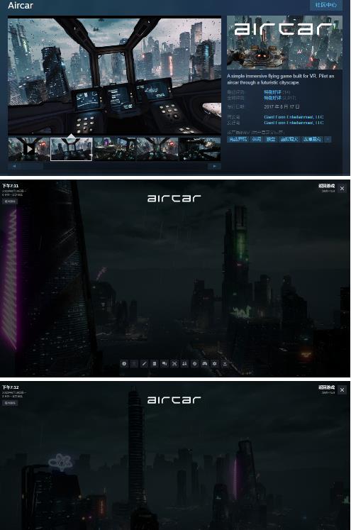 AirCar全景直播项目2023年抖音最新最火直播玩法(兔费游戏+开通VR权限+直播间搭建指导)-第一资源库