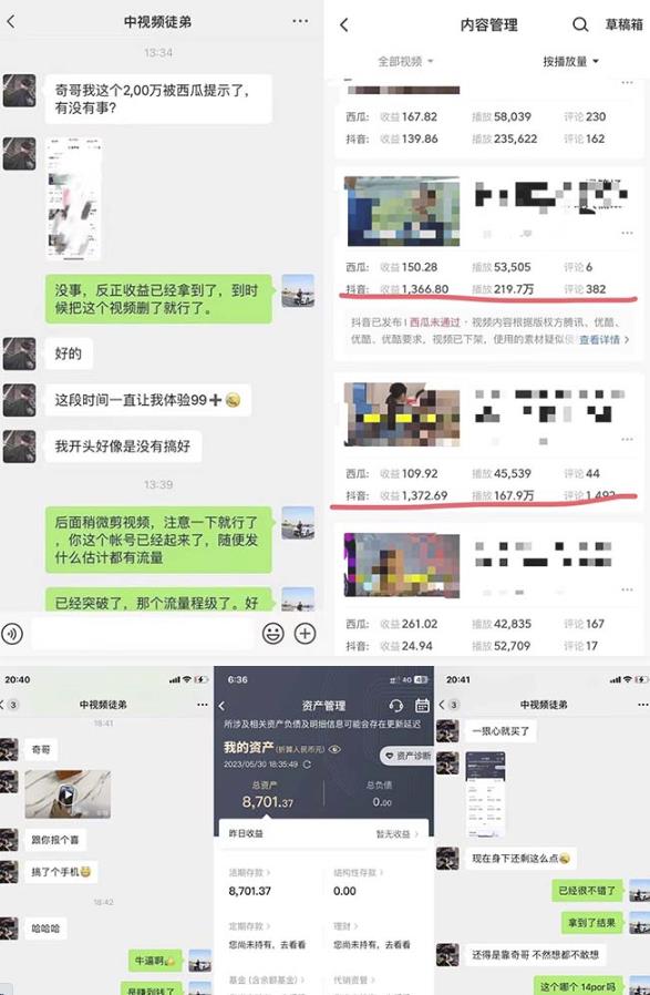 抖音搞笑盘点中视频项目,附全套素材包及工具礼包,轻松制作热门视频-第一资源库
