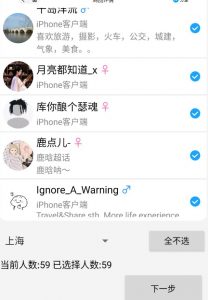 外面收费8K的微博协议一键私信引流软件,真实粉无限私信【仅揭秘】-第一资源库