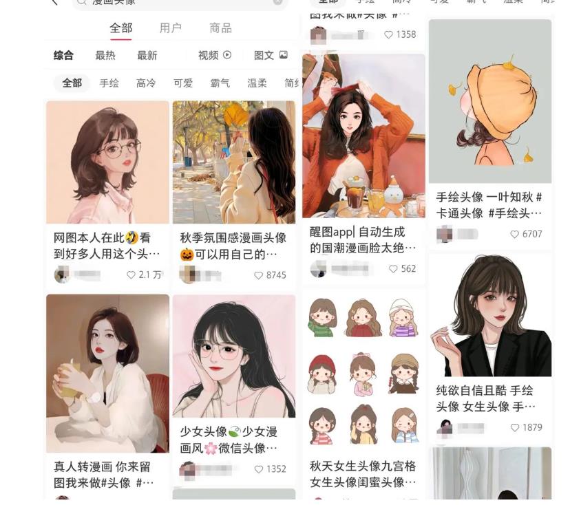 拆解小红书真人漫改变现副业项目,一条龙实操玩法分享给你【视频课程】-第一资源库