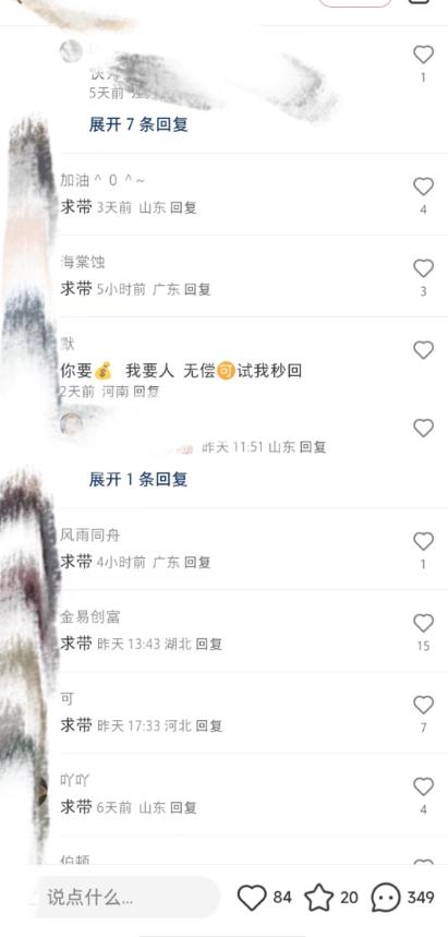 最新小红书笔记精准推送2000+精准粉,单日导流私欲最少300【脚本+教程】-第一资源库