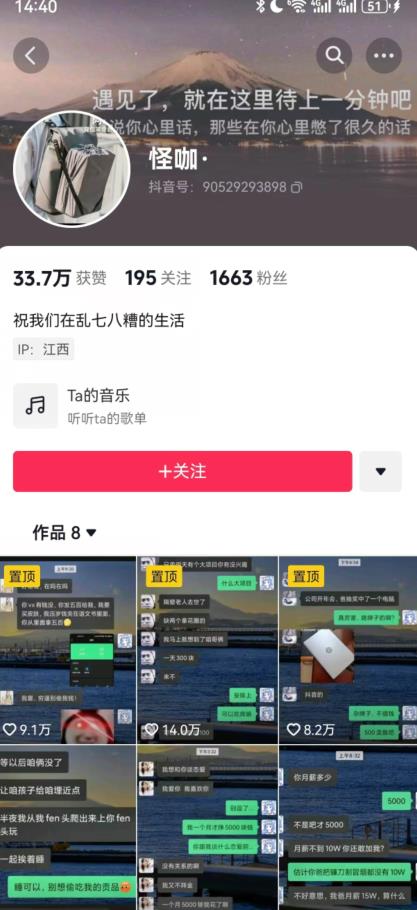 搞笑号新玩法,三种变现方式助你日入500+,一部手机即可操作【揭秘】-第一资源库