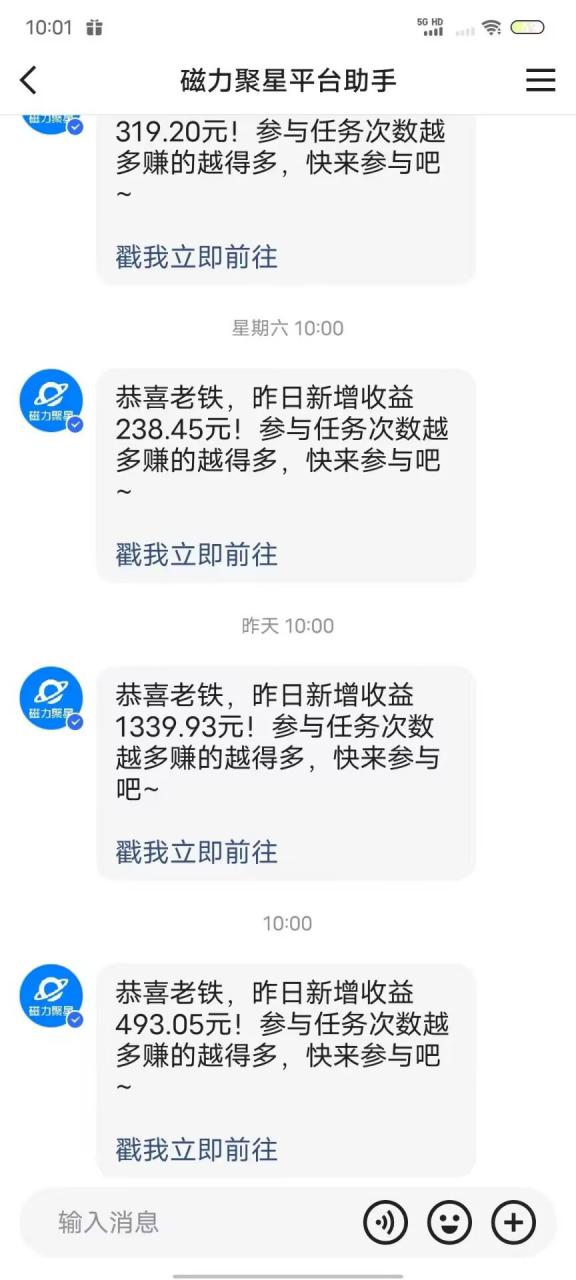 最新快手无版权违规!蜡笔小新无人直播,日入600+,小白可操作【揭秘】-第一资源库