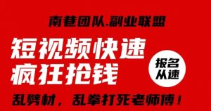 视频号快速疯狂抢钱,可批量矩阵,可工作室放大操作,单号每日利润3-4位数-第一资源库