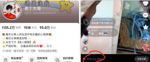 老丁模板搬运术：抖音90万粉丝博主搬运技术【揭秘】-第一资源库