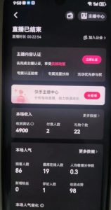 全自动男粉项目6.0 视频+直播双重变现,新鲜出炉【揭秘】-第一资源库