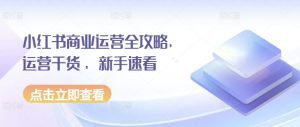 美女写真项目,低成本创业的机会,操作简单,只需要搬运,日入500+-第一资源库