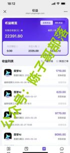 用ai配合即梦拉新,小白也能日入过w,详细实操教程【揭秘】-第一资源库