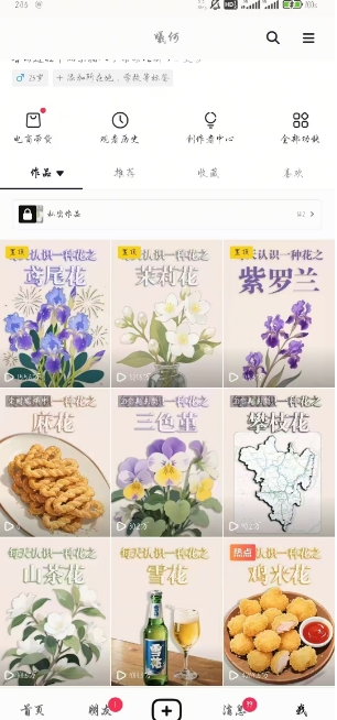 AI心理学教程，从零基础教学直到变现，创作者伙伴计划收益-第一资源库