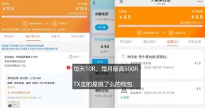 饿了么外卖浏览项目_每号每天薅10r,长久稳定小羊毛-第一资源库