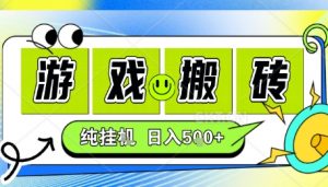 新手当天上手,CSGO游戏挂G,不需要你真玩游戏,一天5张+项目副业网创兼职【揭秘】-第一资源库