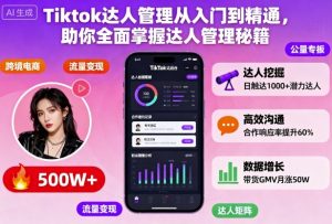 时尚酷炫风格剪辑课,系统剪辑手法,一步到位,全程实操-第一资源库