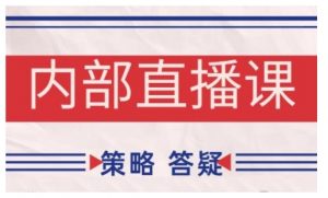 鹿鼎山系列内部课程(更新2025年10月)专注缠论教学,行情分析、学习答疑、机会提示、实操讲解-第一资源库