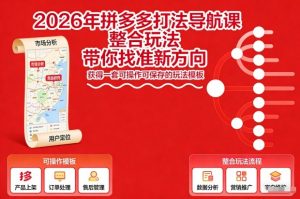 游戏交易市场自动捡漏躺賺,开年王炸项目,不用拿电脑玩游戏,一部手机轻松日入5张+【揭秘】-第一资源库